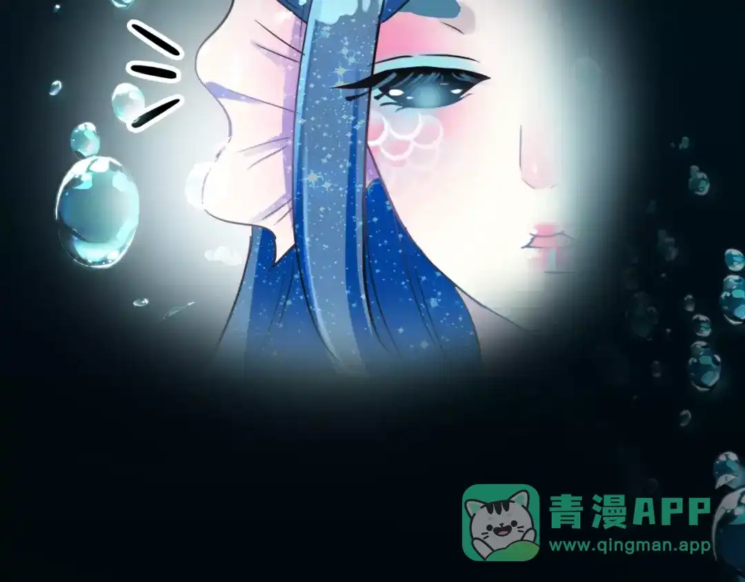 《九州·斛珠夫人》第2话 鲛海茫茫，生死为何 第11页