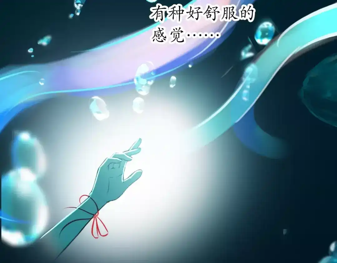 《九州·斛珠夫人》第2话 鲛海茫茫，生死为何 第9页