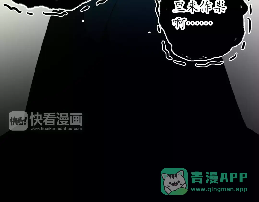 《九州·斛珠夫人》第2话 鲛海茫茫，生死为何 第61页
