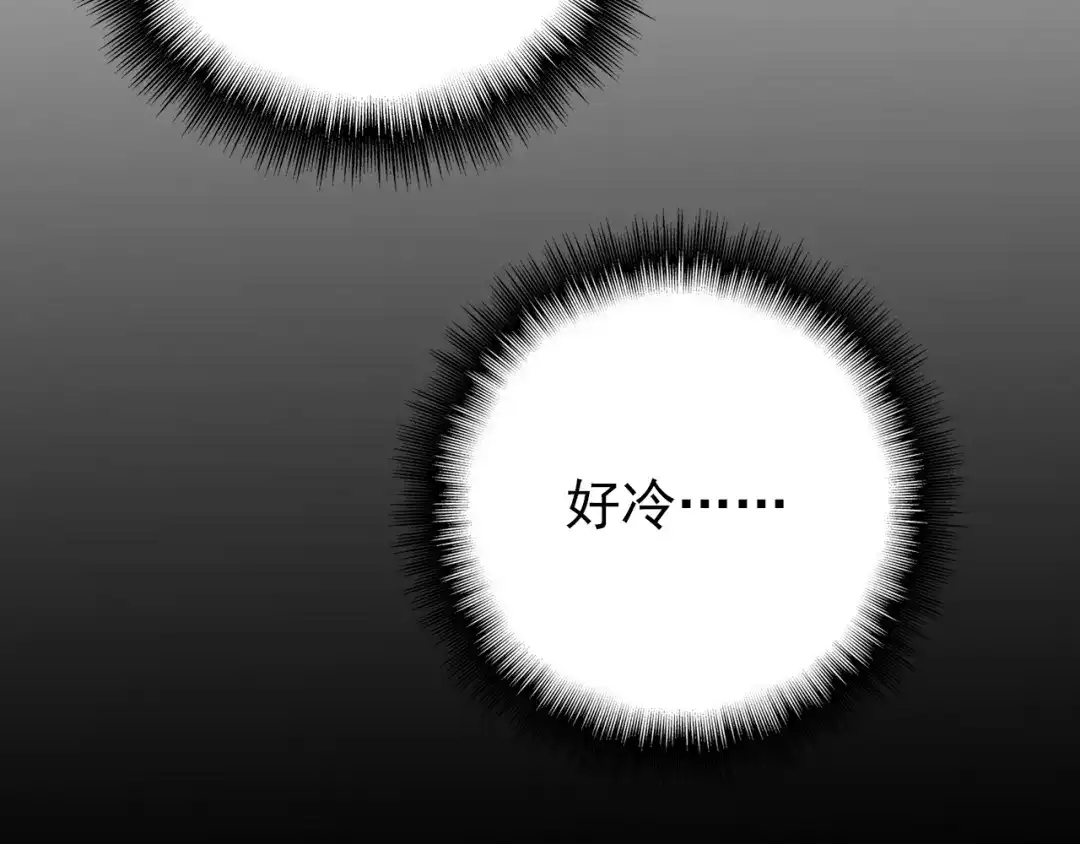 《九州·斛珠夫人》第3话 鲛人悲恸，泣之成珠 第62页