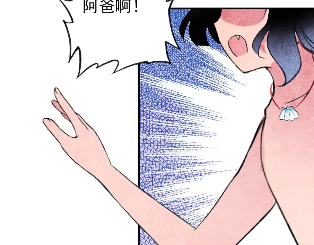 《九州·斛珠夫人》第3话 鲛人悲恸，泣之成珠 第32页