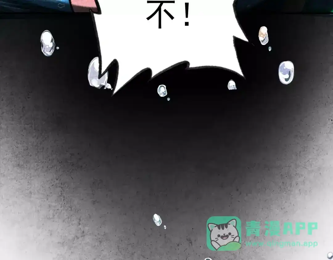 《九州·斛珠夫人》第3话 鲛人悲恸，泣之成珠 第36页