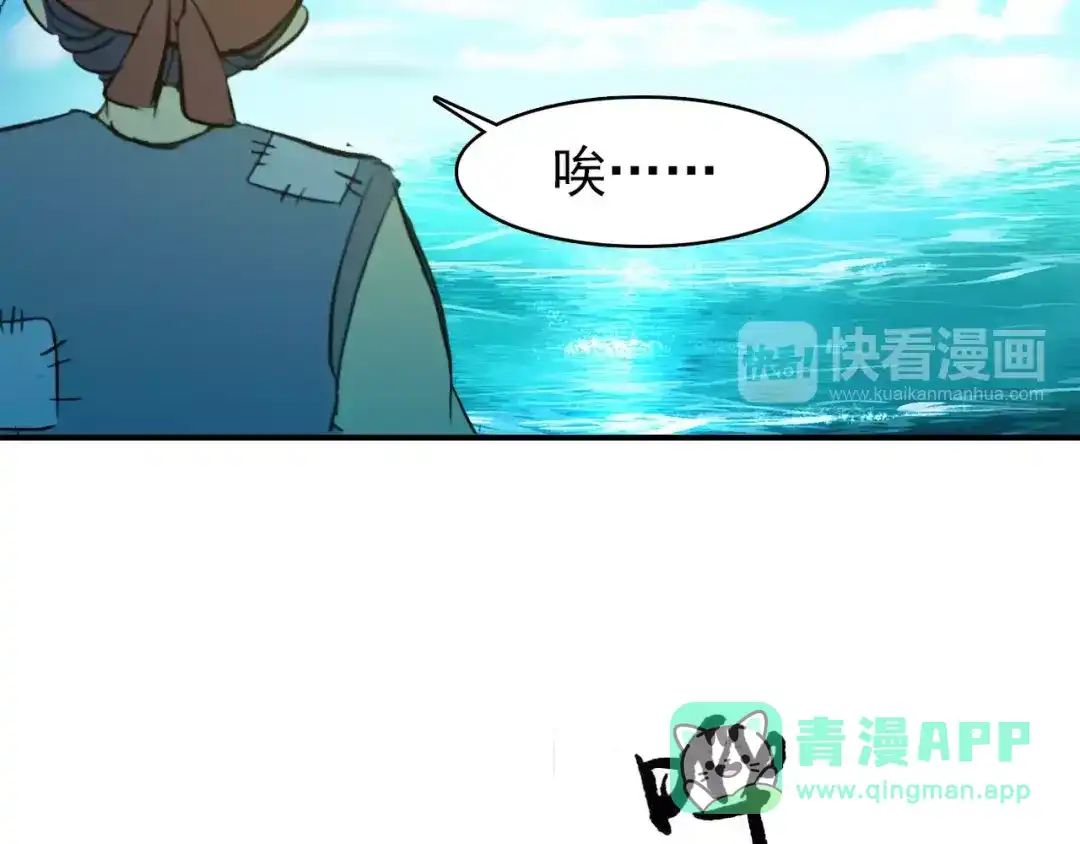 《九州·斛珠夫人》第3话 鲛人悲恸，泣之成珠 第21页