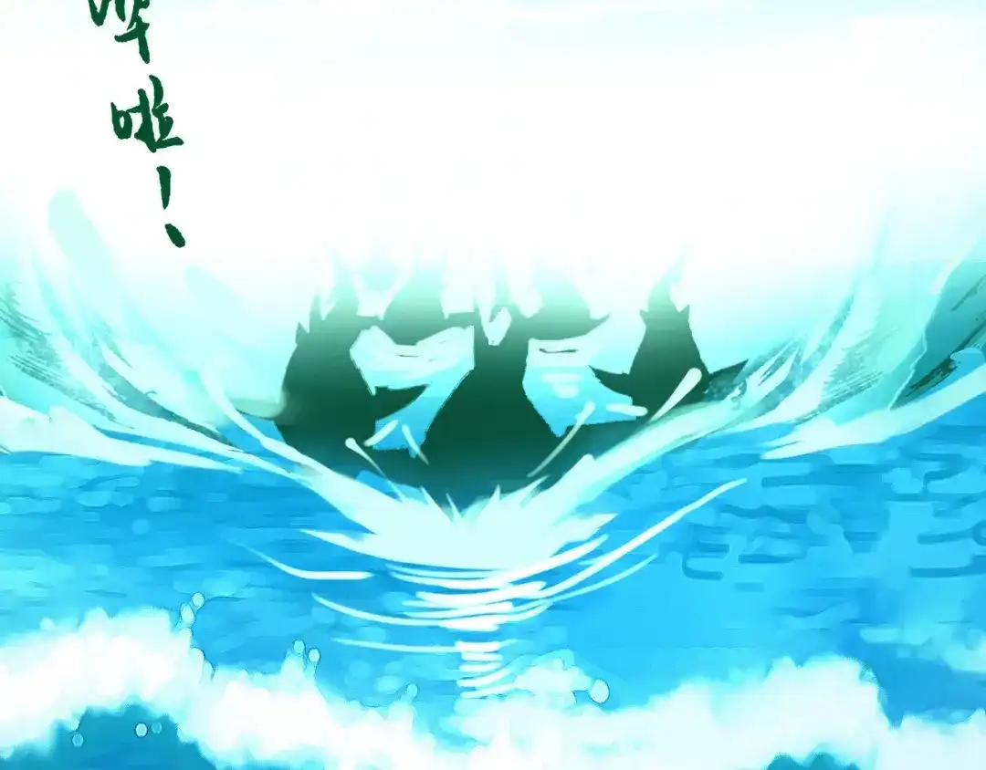 《九州·斛珠夫人》第3话 鲛人悲恸，泣之成珠 第58页