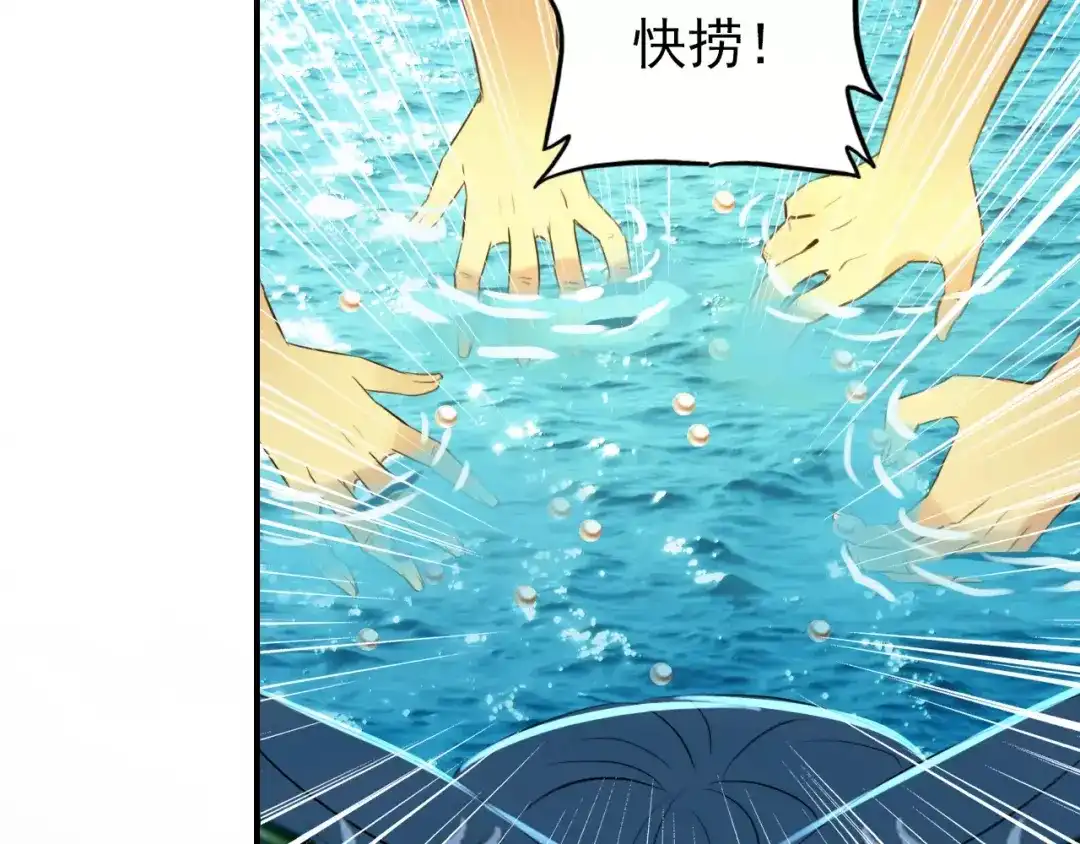 《九州·斛珠夫人》第3话 鲛人悲恸，泣之成珠 第12页