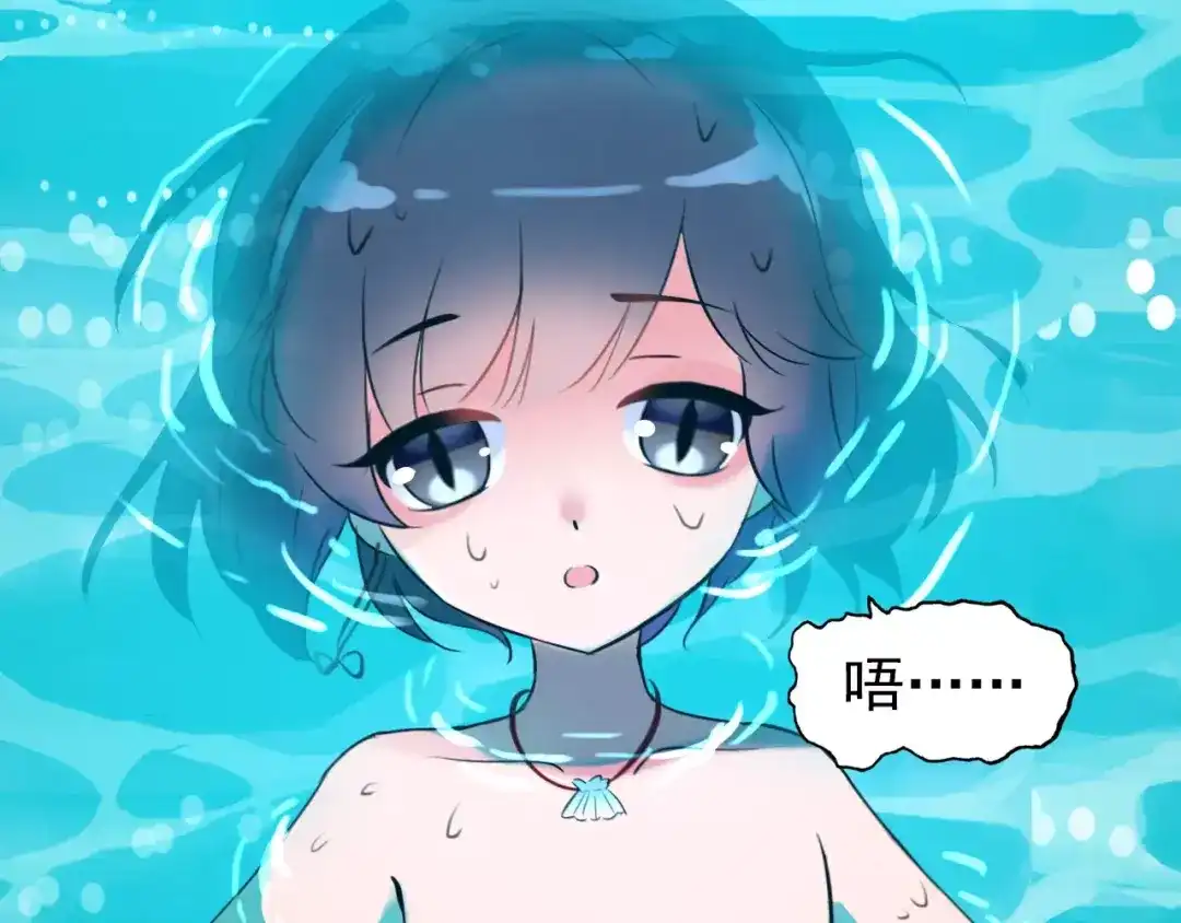 《九州·斛珠夫人》第3话 鲛人悲恸，泣之成珠 第40页