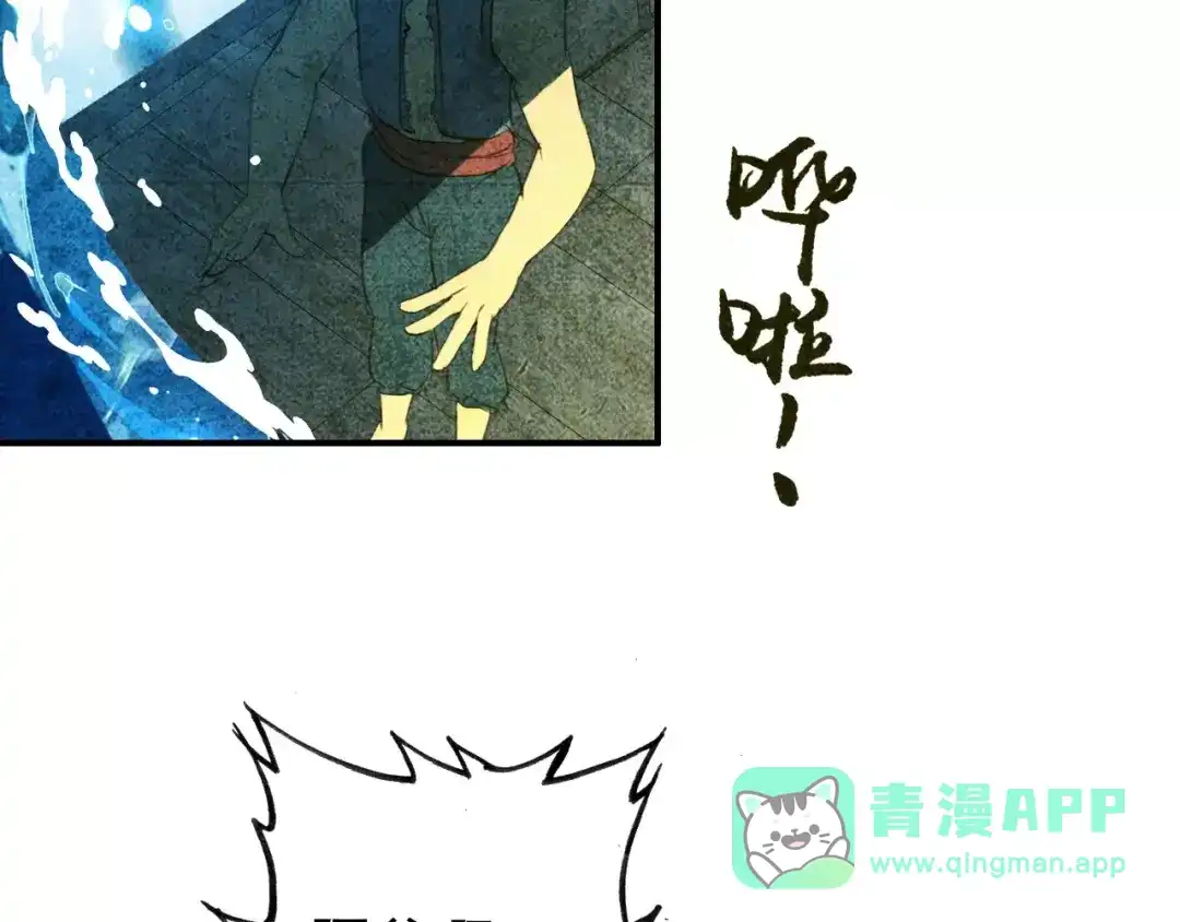 《九州·斛珠夫人》第3话 鲛人悲恸，泣之成珠 第31页