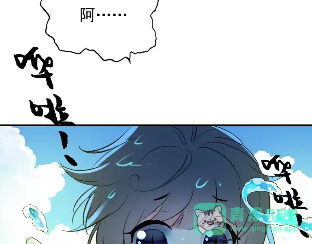 《九州·斛珠夫人》第3话 鲛人悲恸，泣之成珠 第51页
