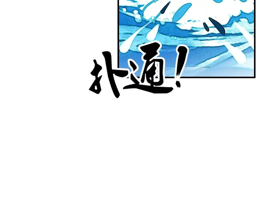 《九州·斛珠夫人》第3话 鲛人悲恸，泣之成珠 第48页