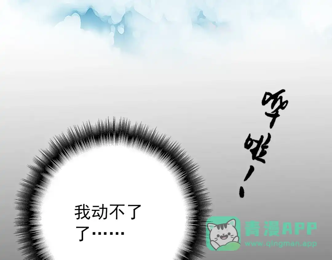 《九州·斛珠夫人》第3话 鲛人悲恸，泣之成珠 第61页