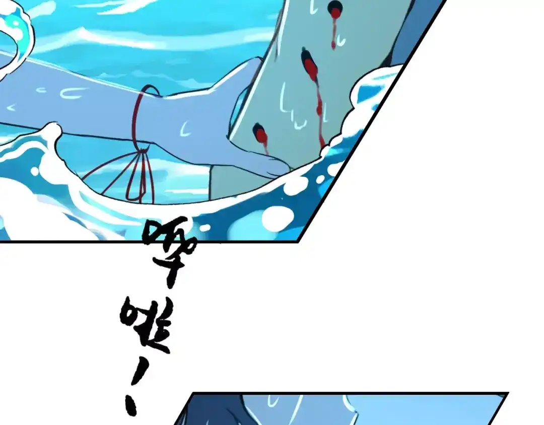 《九州·斛珠夫人》第3话 鲛人悲恸，泣之成珠 第53页