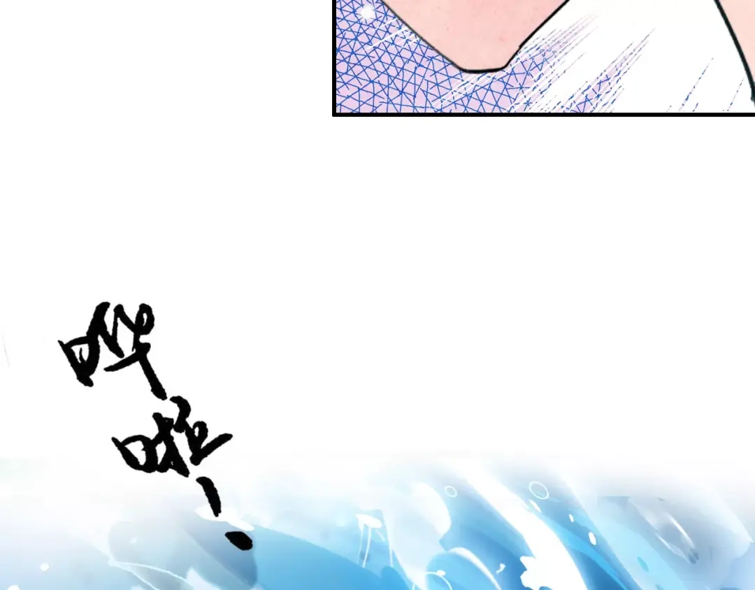 《九州·斛珠夫人》第3话 鲛人悲恸，泣之成珠 第33页