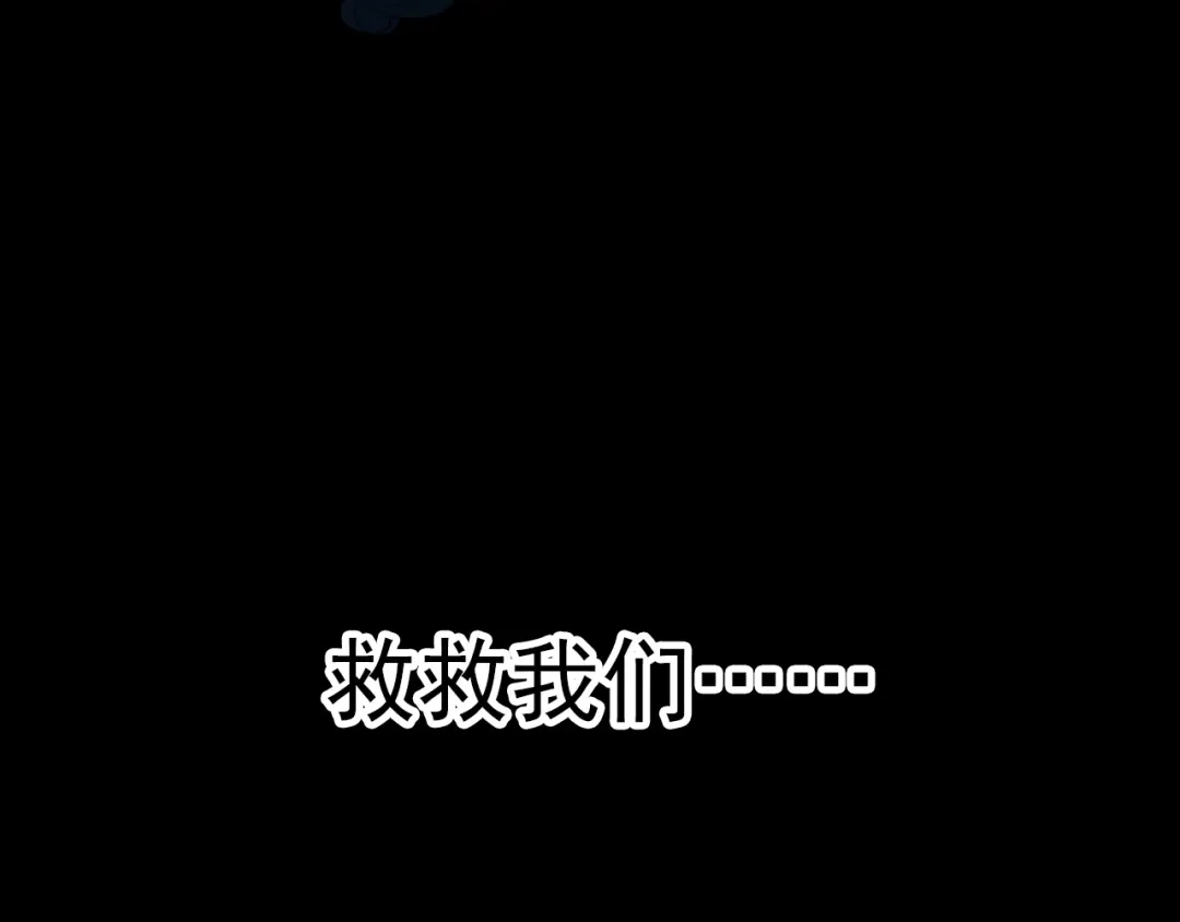 《九州·斛珠夫人》第3话 鲛人悲恸，泣之成珠 第67页