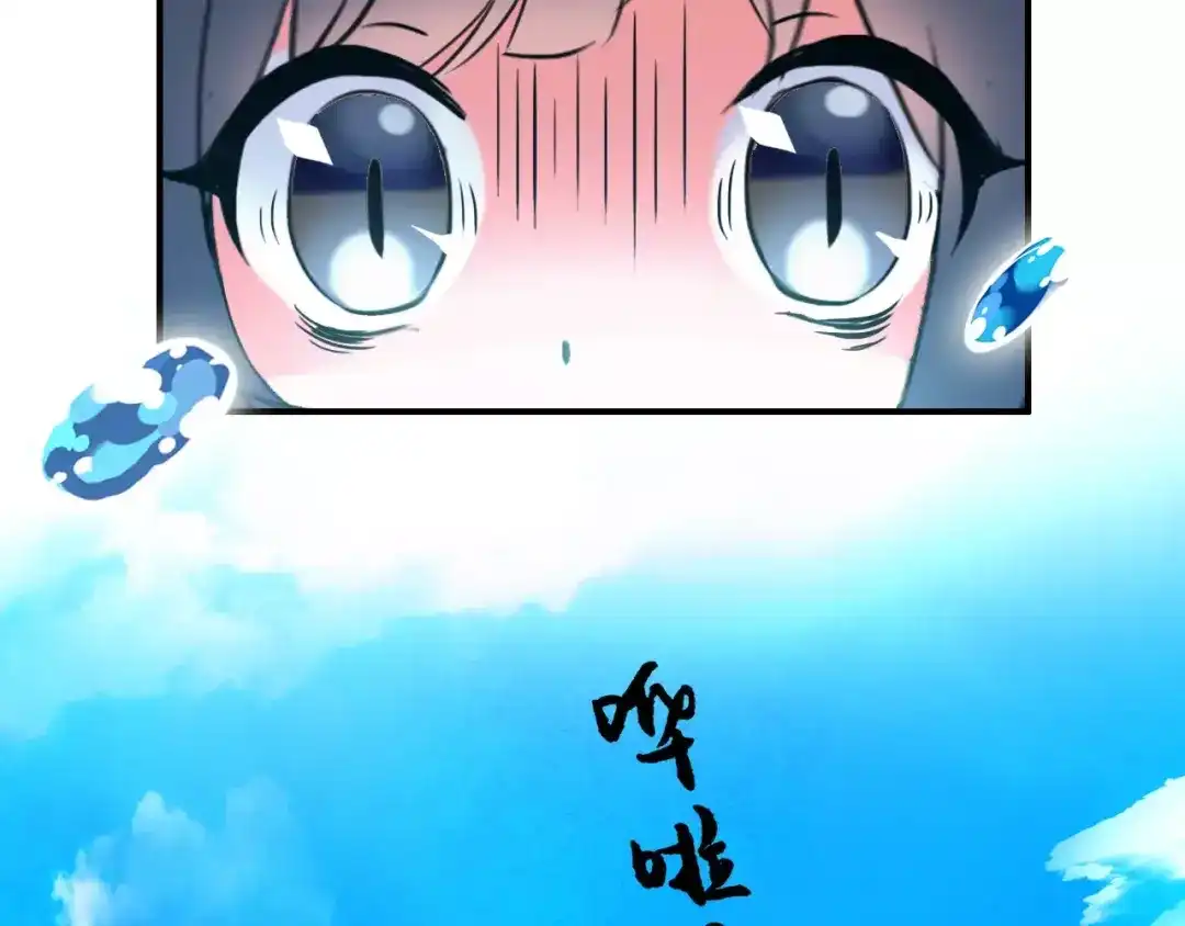 《九州·斛珠夫人》第3话 鲛人悲恸，泣之成珠 第42页