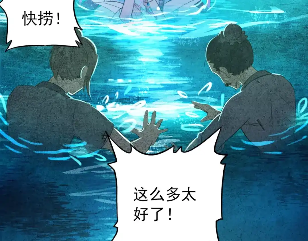 《九州·斛珠夫人》第3话 鲛人悲恸，泣之成珠 第15页