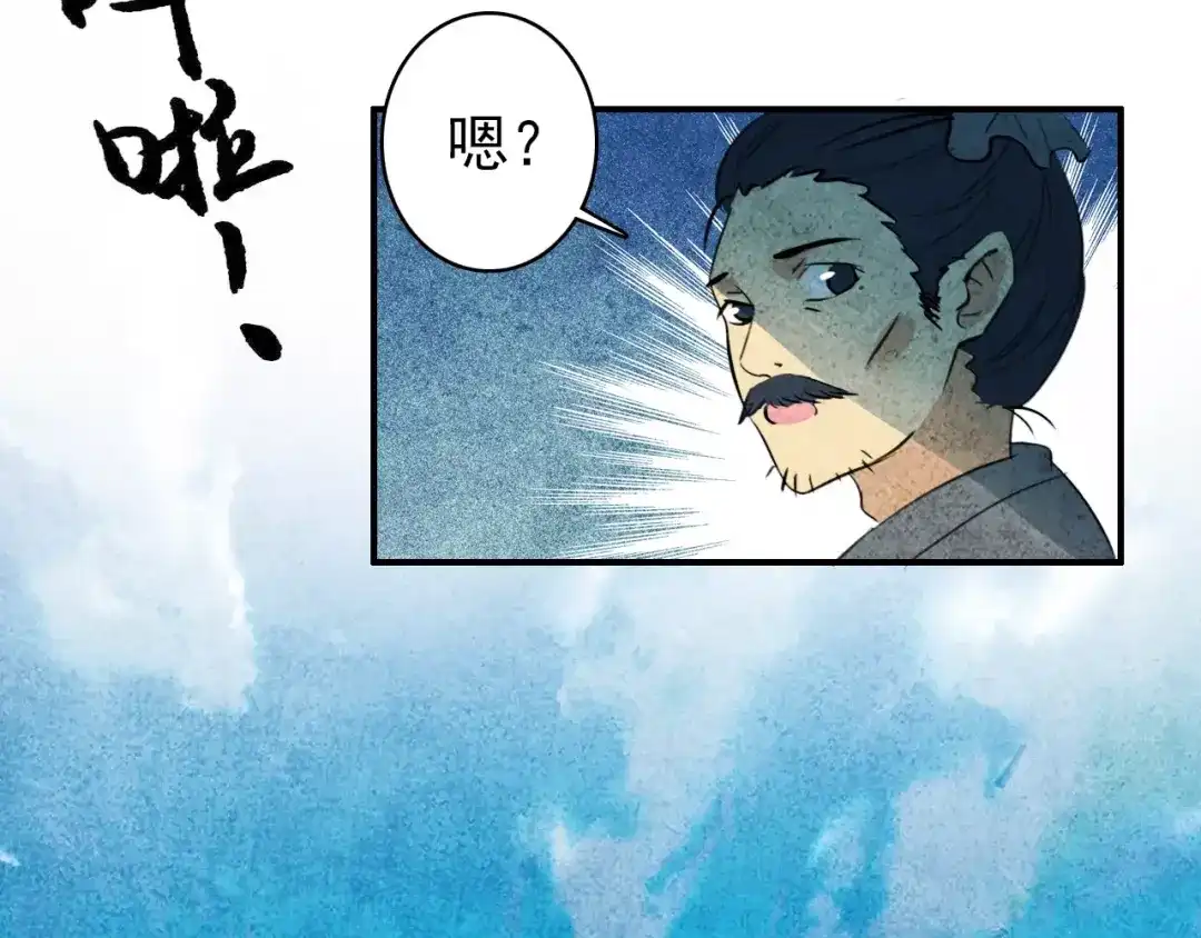 《九州·斛珠夫人》第3话 鲛人悲恸，泣之成珠 第23页