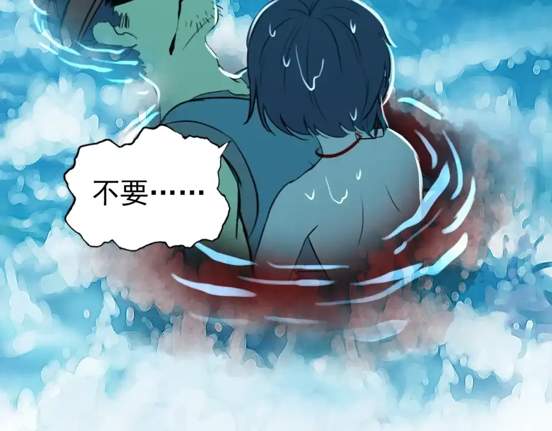 《九州·斛珠夫人》第3话 鲛人悲恸，泣之成珠 第60页