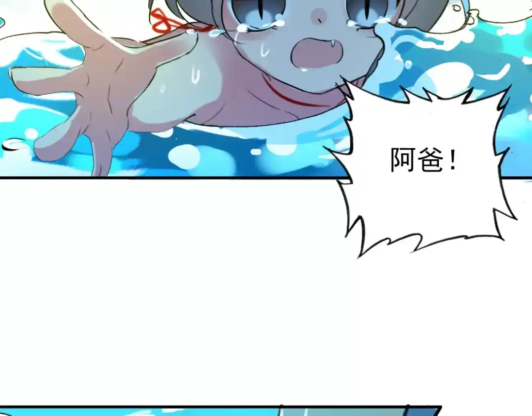 《九州·斛珠夫人》第3话 鲛人悲恸，泣之成珠 第52页