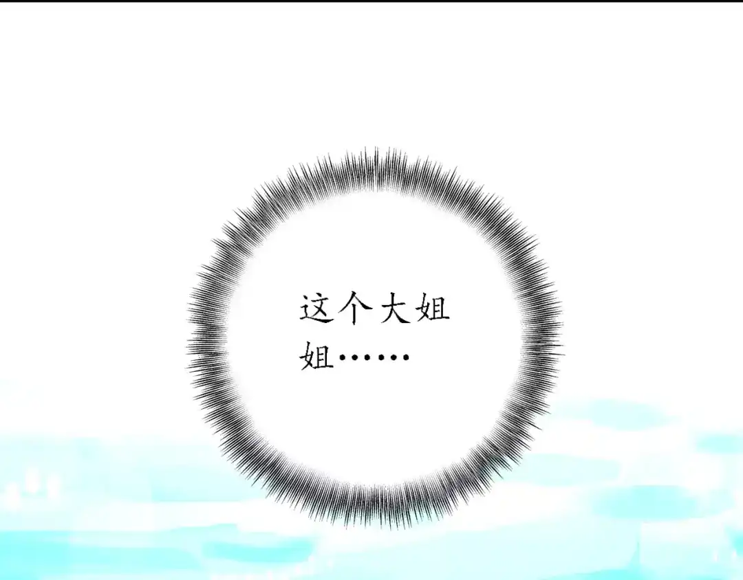 《九州·斛珠夫人》第4话 鲛海遇鲛鲨，险象环生 第22页