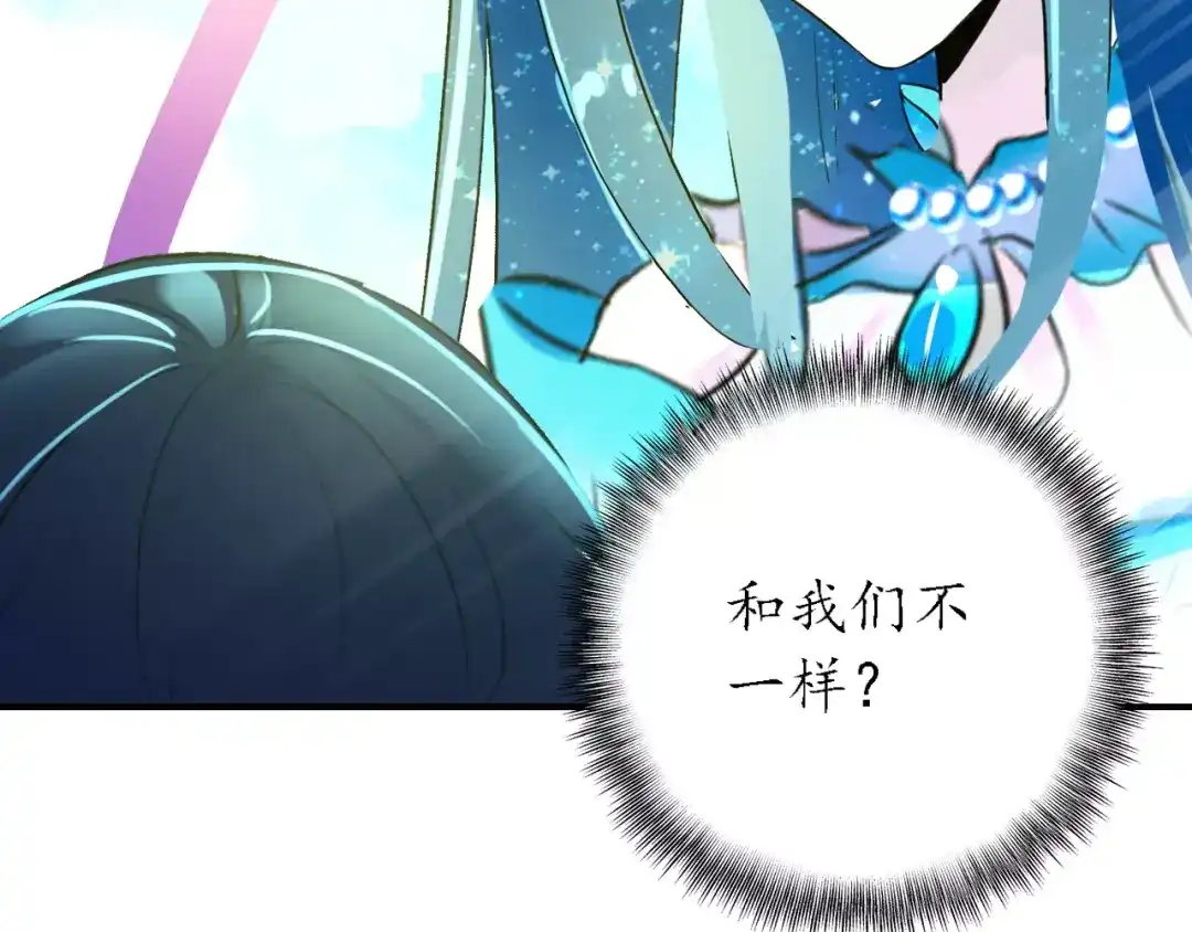 《九州·斛珠夫人》第4话 鲛海遇鲛鲨，险象环生 第27页