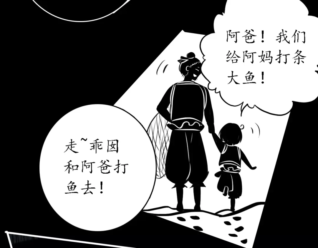 《九州·斛珠夫人》第4话 鲛海遇鲛鲨，险象环生 第33页