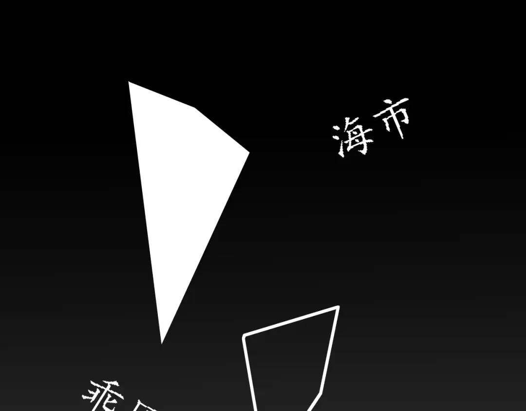 《九州·斛珠夫人》第4话 鲛海遇鲛鲨，险象环生 第38页