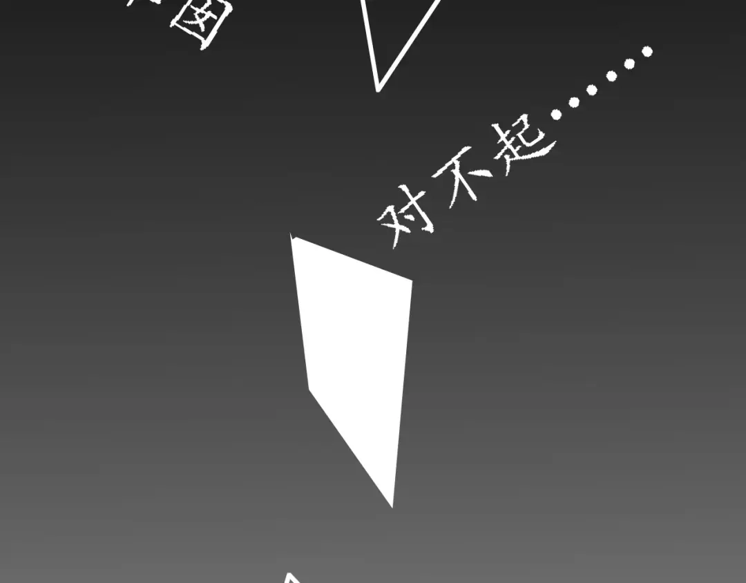 《九州·斛珠夫人》第4话 鲛海遇鲛鲨，险象环生 第39页
