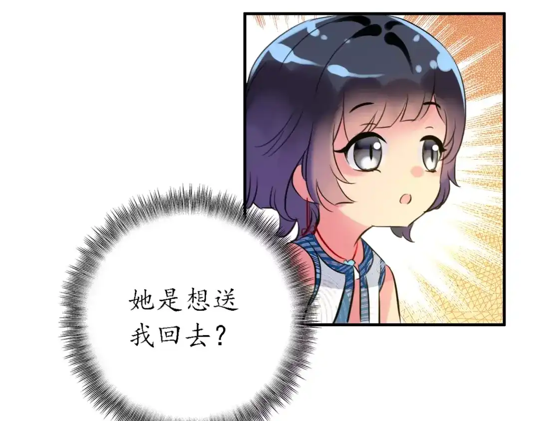 《九州·斛珠夫人》第4话 鲛海遇鲛鲨，险象环生 第48页