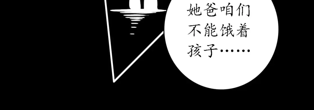 《九州·斛珠夫人》第4话 鲛海遇鲛鲨，险象环生 第37页