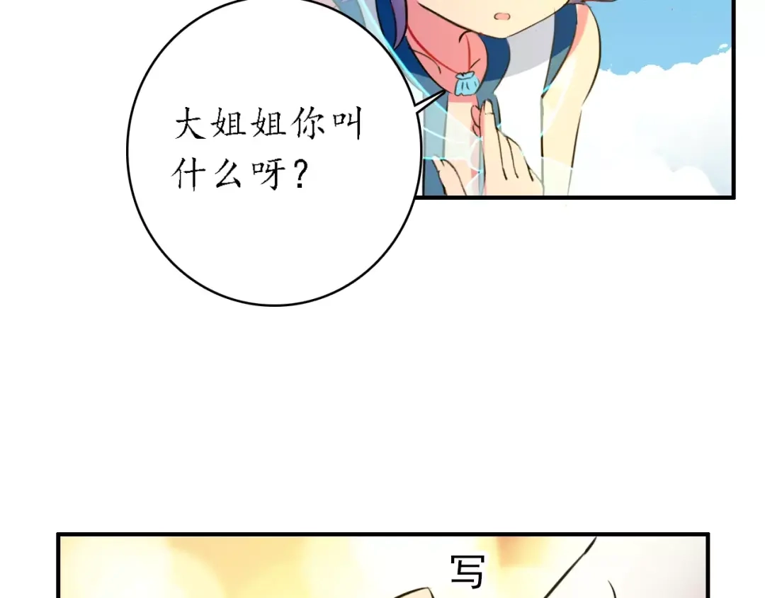 《九州·斛珠夫人》第4话 鲛海遇鲛鲨，险象环生 第57页
