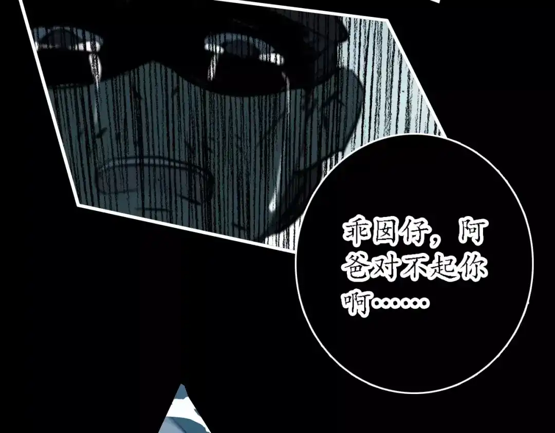 《九州·斛珠夫人》第4话 鲛海遇鲛鲨，险象环生 第34页