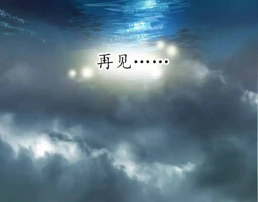 《九州·斛珠夫人》第4话 鲛海遇鲛鲨，险象环生 第68页