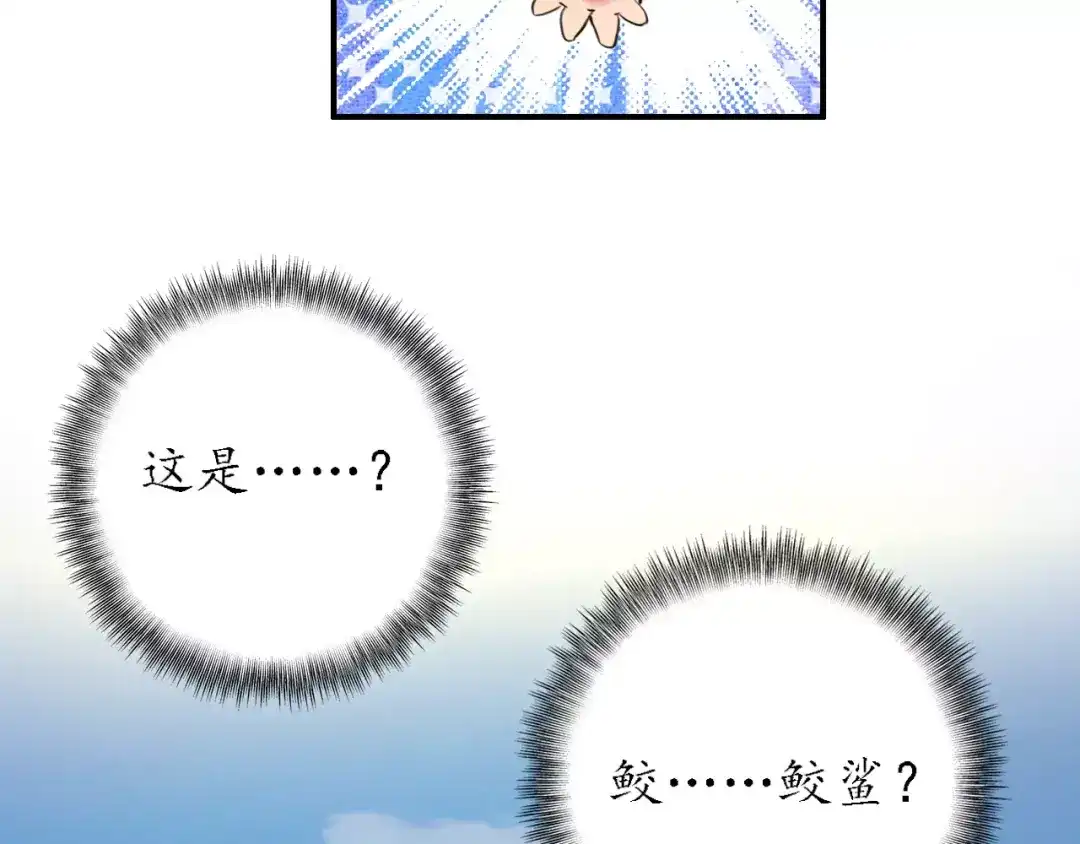 《九州·斛珠夫人》第4话 鲛海遇鲛鲨，险象环生 第12页