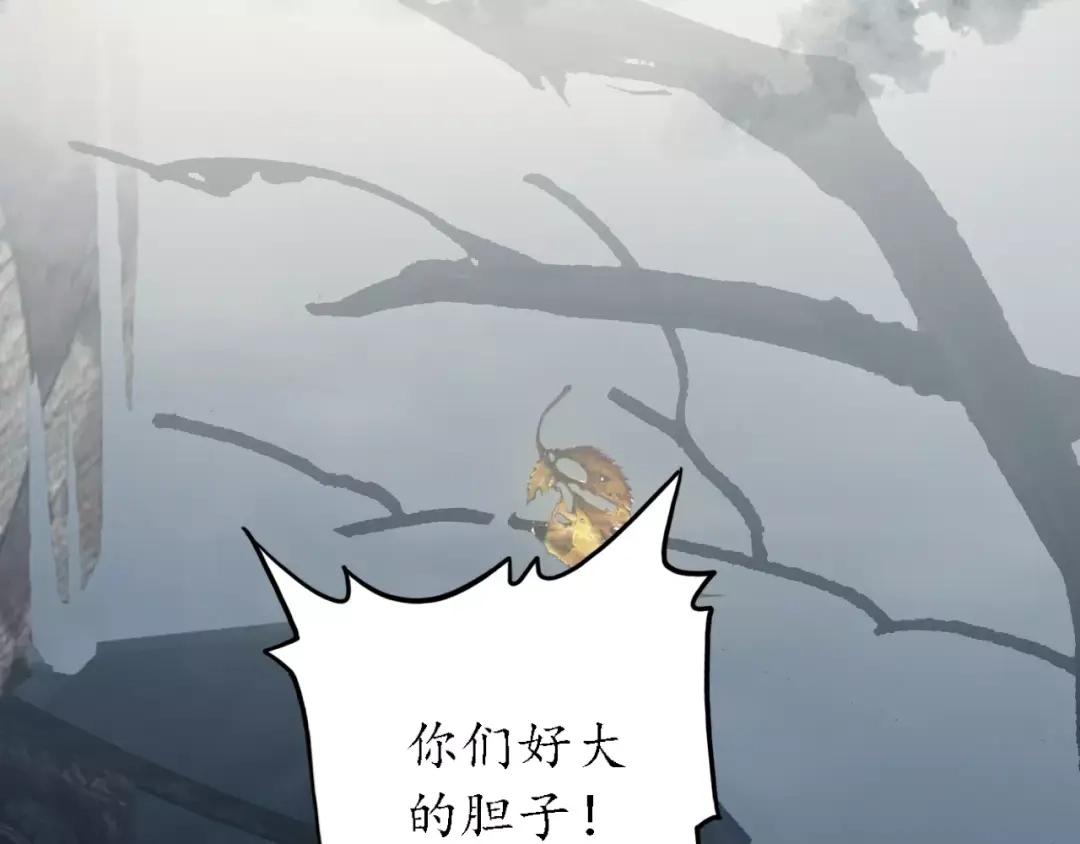 《九州·斛珠夫人》第4话 鲛海遇鲛鲨，险象环生 第70页