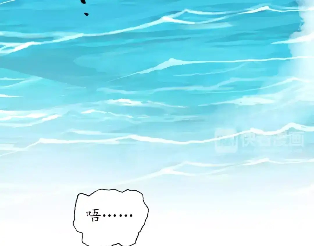 《九州·斛珠夫人》第4话 鲛海遇鲛鲨，险象环生 第7页