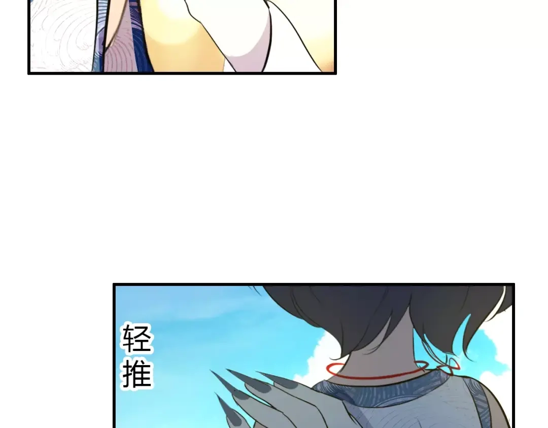 《九州·斛珠夫人》第4话 鲛海遇鲛鲨，险象环生 第45页