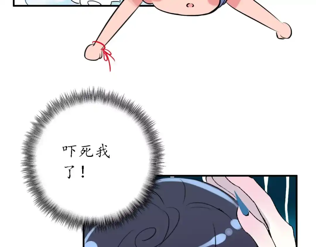 《九州·斛珠夫人》第4话 鲛海遇鲛鲨，险象环生 第18页