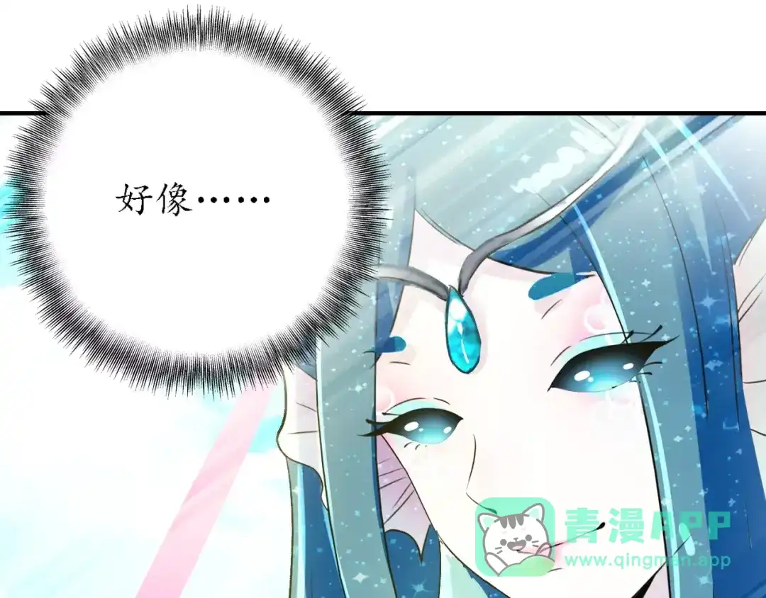 《九州·斛珠夫人》第4话 鲛海遇鲛鲨，险象环生 第26页