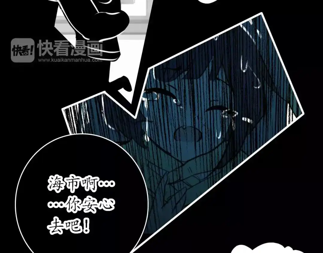 《九州·斛珠夫人》第4话 鲛海遇鲛鲨，险象环生 第32页
