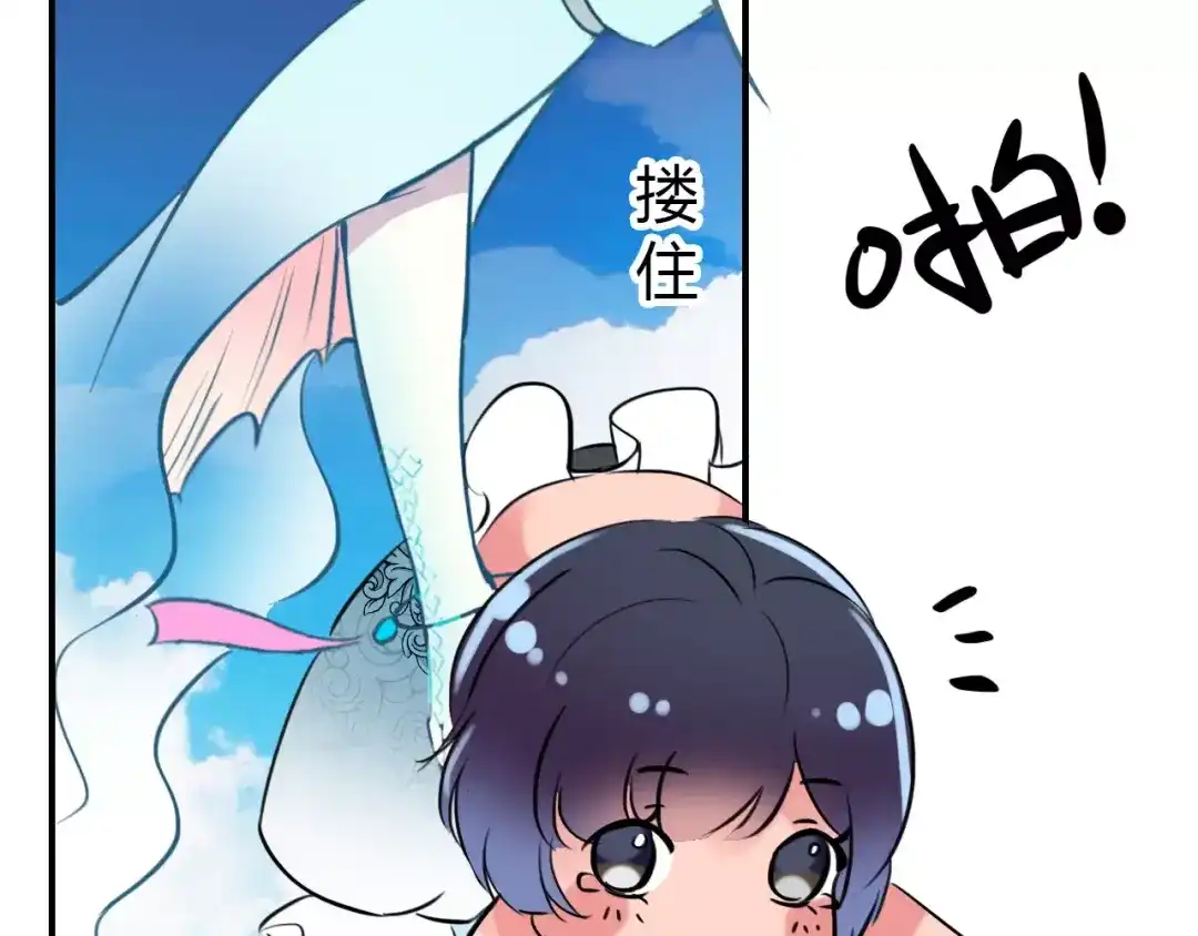 《九州·斛珠夫人》第4话 鲛海遇鲛鲨，险象环生 第17页