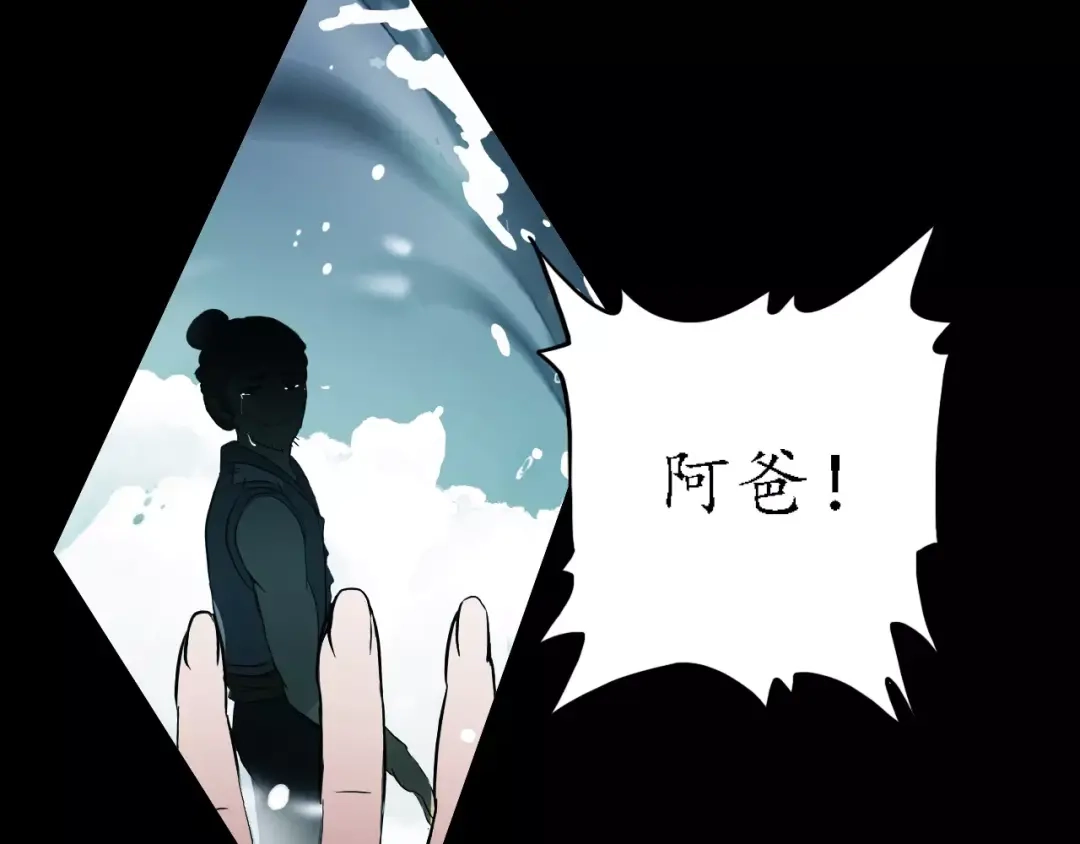 《九州·斛珠夫人》第4话 鲛海遇鲛鲨，险象环生 第35页