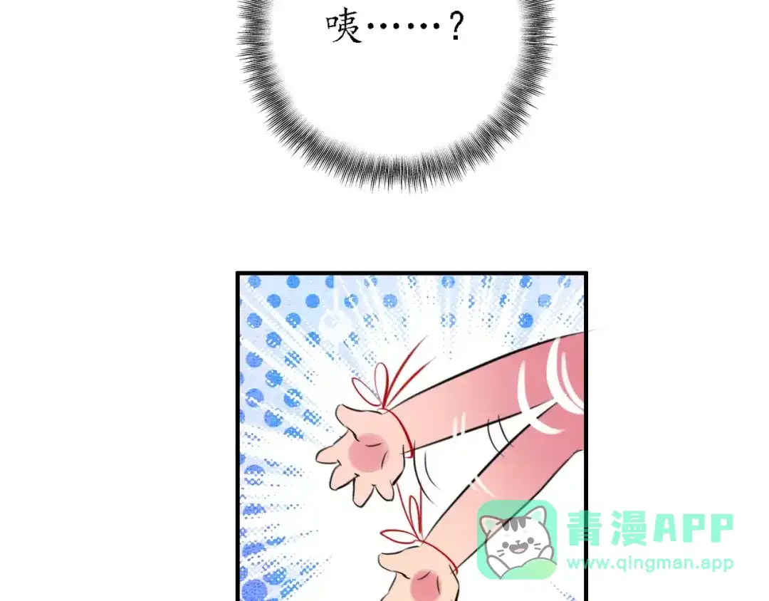 《九州·斛珠夫人》第4话 鲛海遇鲛鲨，险象环生 第11页