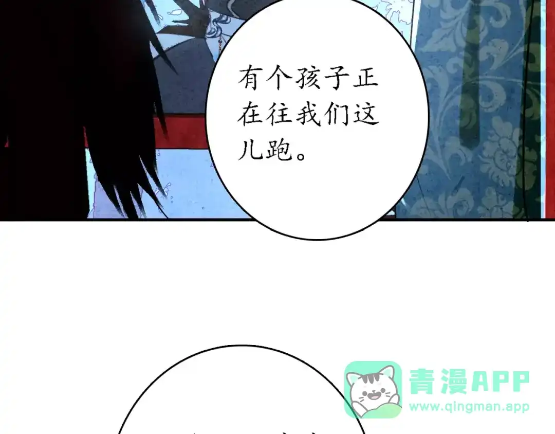 《九州·斛珠夫人》第5话 恶官当道，民不聊生 第41页