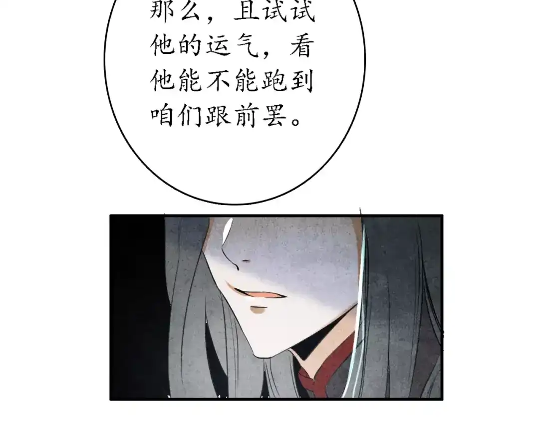 《九州·斛珠夫人》第5话 恶官当道，民不聊生 第42页