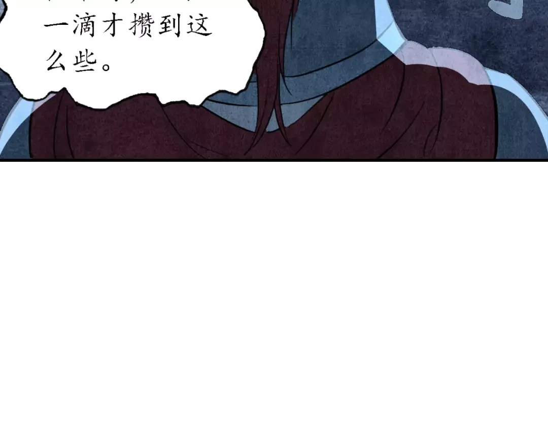 《九州·斛珠夫人》第5话 恶官当道，民不聊生 第13页