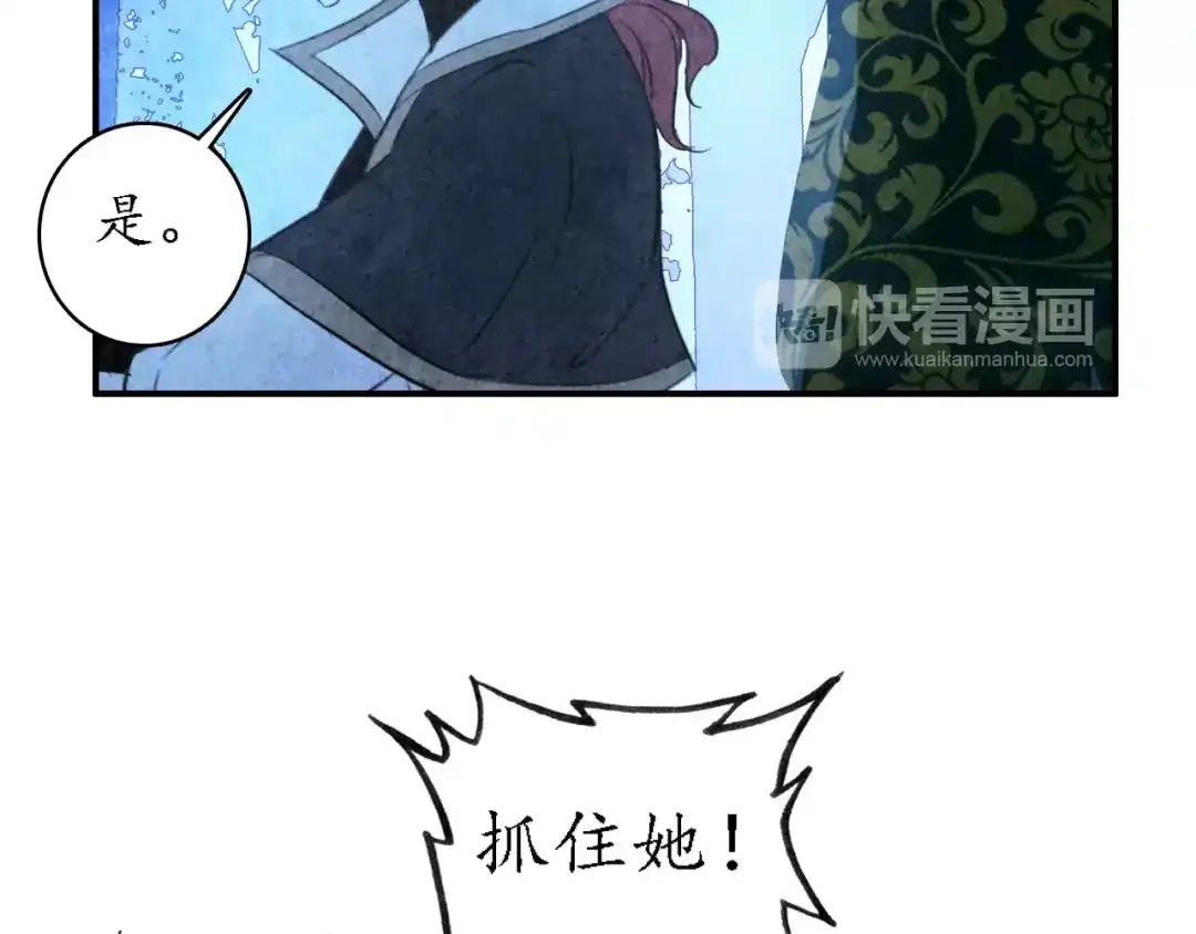 《九州·斛珠夫人》第5话 恶官当道，民不聊生 第44页
