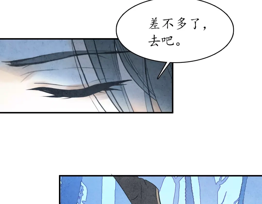《九州·斛珠夫人》第5话 恶官当道，民不聊生 第47页