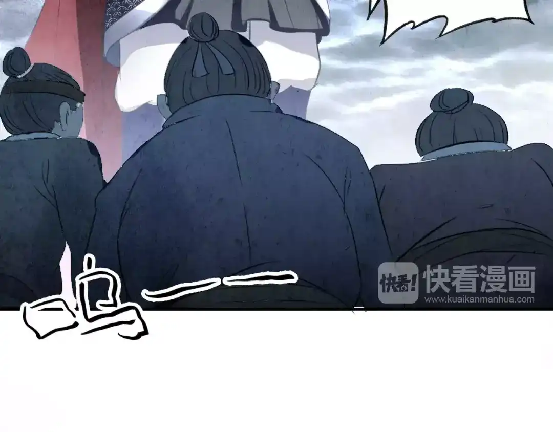 《九州·斛珠夫人》第5话 恶官当道，民不聊生 第15页