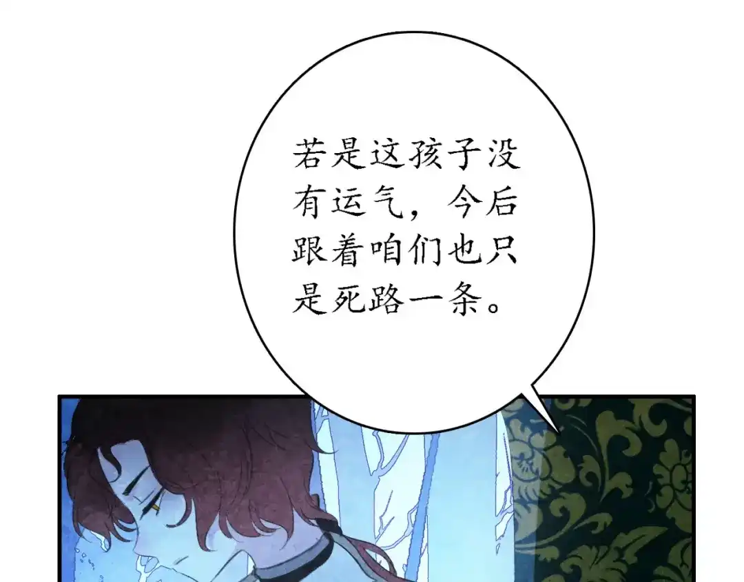 《九州·斛珠夫人》第5话 恶官当道，民不聊生 第43页