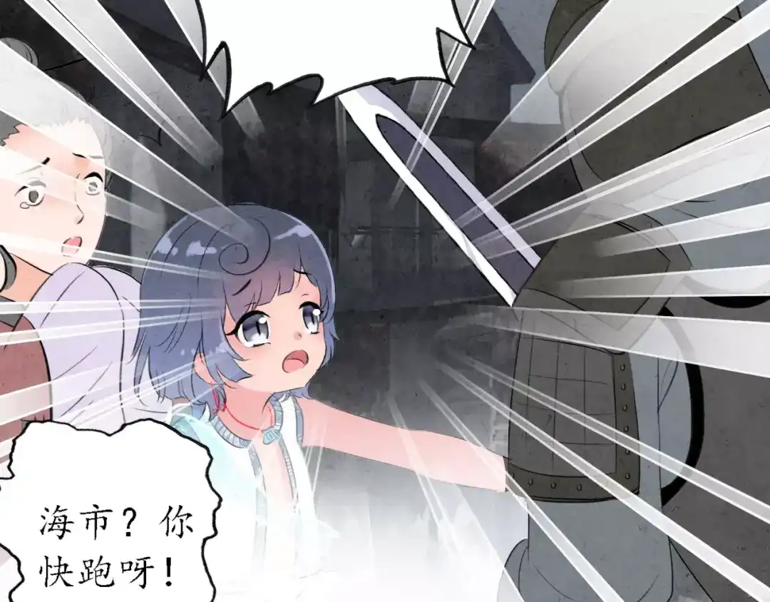 《九州·斛珠夫人》第5话 恶官当道，民不聊生 第29页